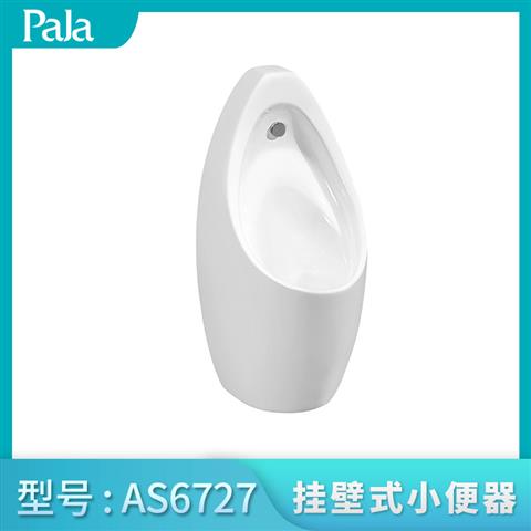 掛壁式小便器AS6727