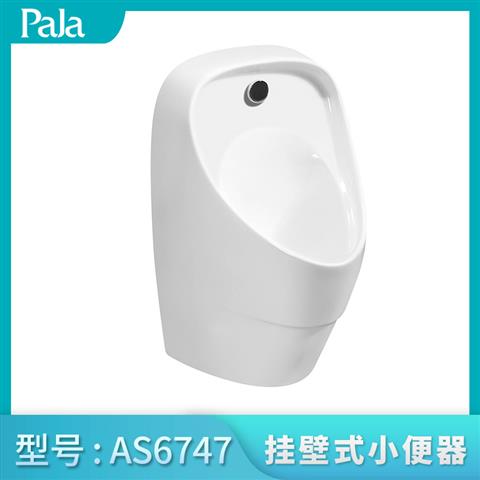 掛壁式小便器AS6747