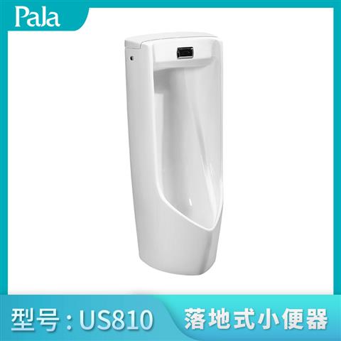 落地式小便器US810